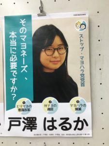 マヨハラ,意味,とは